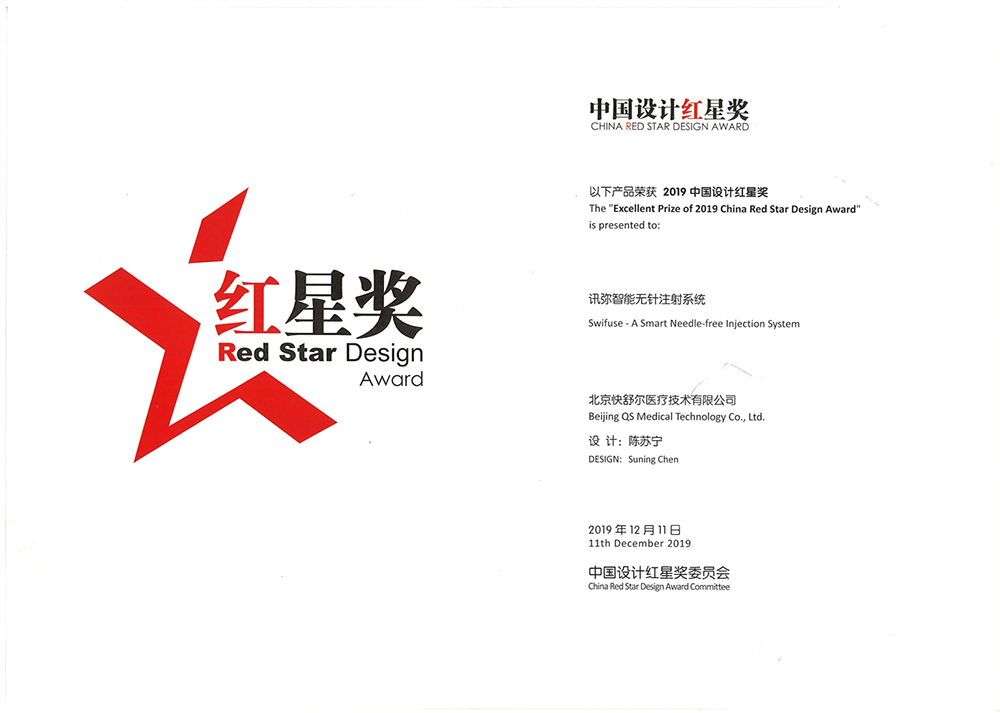 Red Star Award - 2019